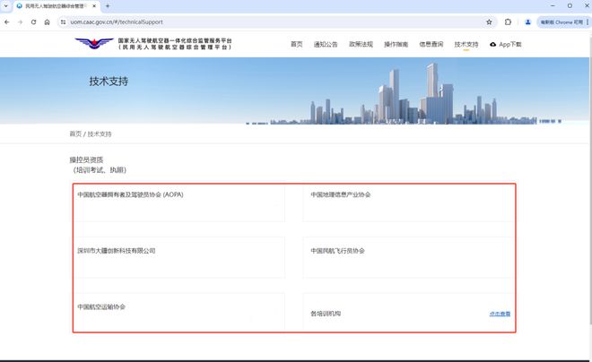 低空经济浪潮下：无人机培训机构的机遇与甄别！申请无人机驾照培训机构保姆级教程(图1)