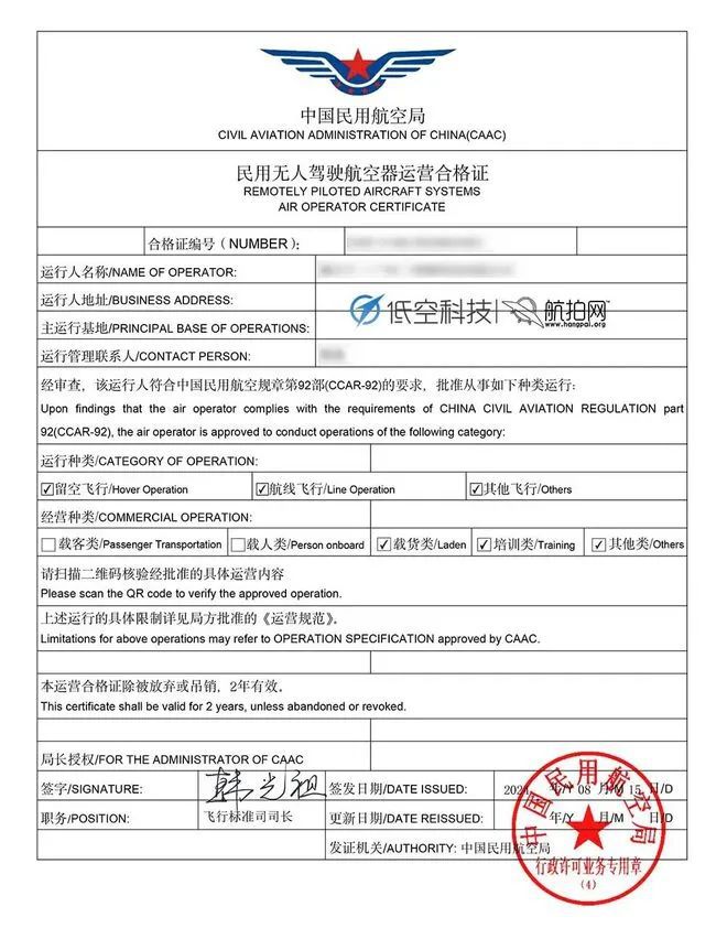 低空经济浪潮下：无人机培训机构的机遇与甄别！申请无人机驾照培训机构保姆级教程(图2)