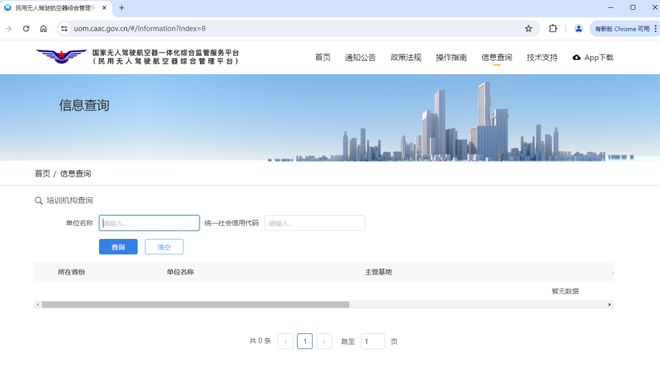 低空经济浪潮下：无人机培训机构的机遇与甄别！申请无人机驾照培训机构保姆级教程(图3)
