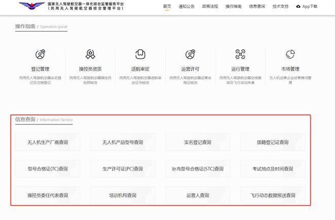 低空经济浪潮下：无人机培训机构的机遇与甄别！申请无人机驾照培训机构保姆级教程(图4)