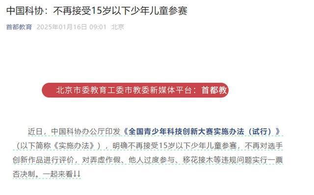 今日早报 每日热点15条新闻简报 每天一分钟 知晓天下事 1月17日(图3)