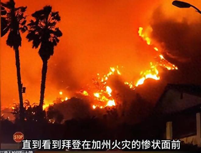 洛杉矶山火肆虐重庆救山火视频震惊外网老外：我们消防箱没水(图1)