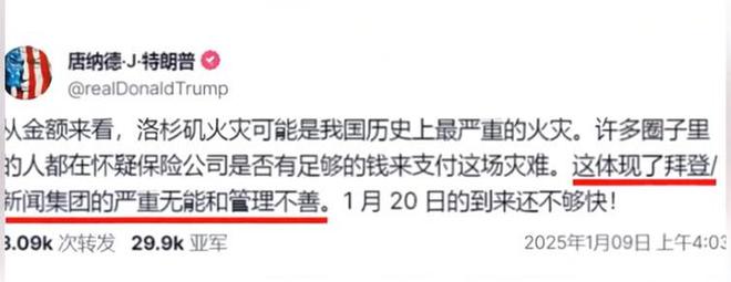 洛杉矶山火肆虐重庆救山火视频震惊外网老外：我们消防箱没水(图5)