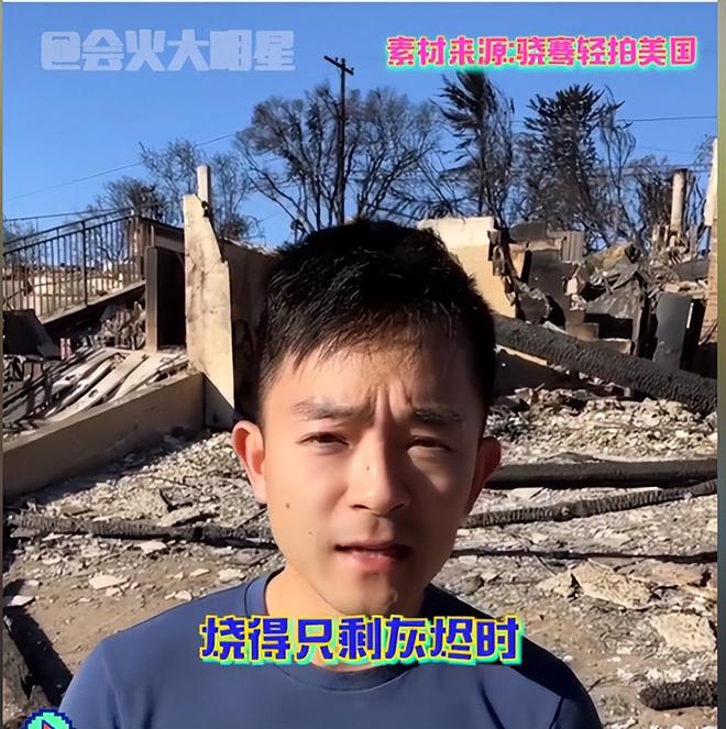洛杉矶山火肆虐重庆救山火视频震惊外网老外：我们消防箱没水(图6)