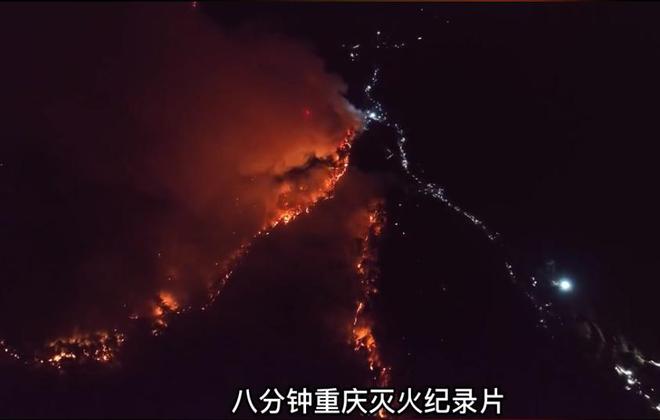 洛杉矶山火肆虐重庆救山火视频震惊外网老外：我们消防箱没水(图10)