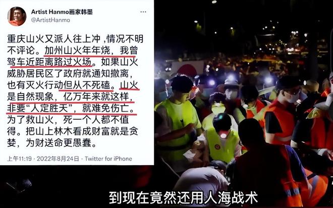 洛杉矶山火肆虐重庆救山火视频震惊外网老外：我们消防箱没水(图12)