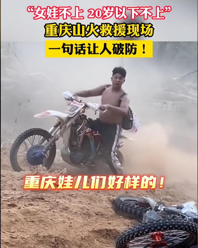 洛杉矶山火肆虐重庆救山火视频震惊外网老外：我们消防箱没水(图15)