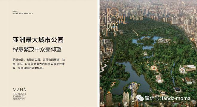 缦合北京售楼处-2025新首页网站-缦合北京楼盘详情-房天下(图2)