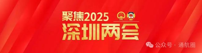 洞察产业变局中的深圳丨致胜新赛道！“无人机之都”领航低空经济(图1)