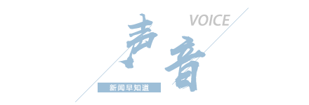 【8点见】大学生论文“AI”味儿渐浓？各高校开始“立规矩”了！(图4)
