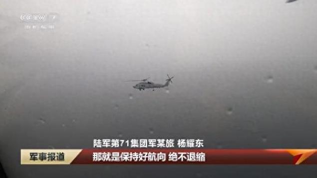 央视公开现场细节还差不足10米距离解放军武直19拦截美军飞机(图2)