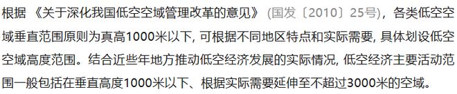 无人机与eVTOL：中国低空经济的双引擎(图1)