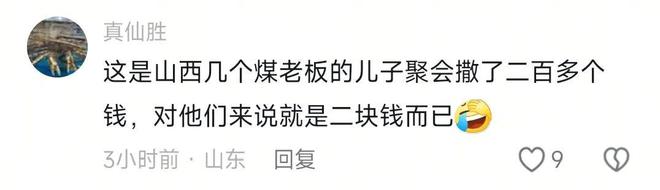 吕梁学院桥下狂撒10万元后续知情人曝富二代求婚被拒官方回应(图9)