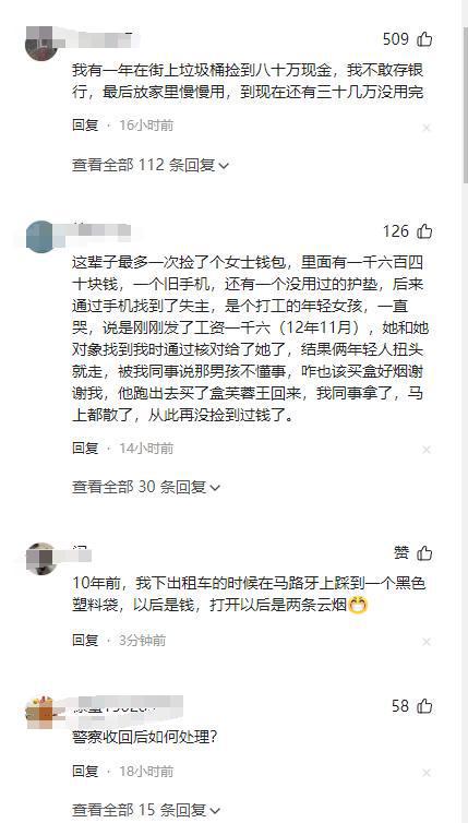 吕梁学院桥下狂撒10万元后续知情人曝富二代求婚被拒官方回应(图17)