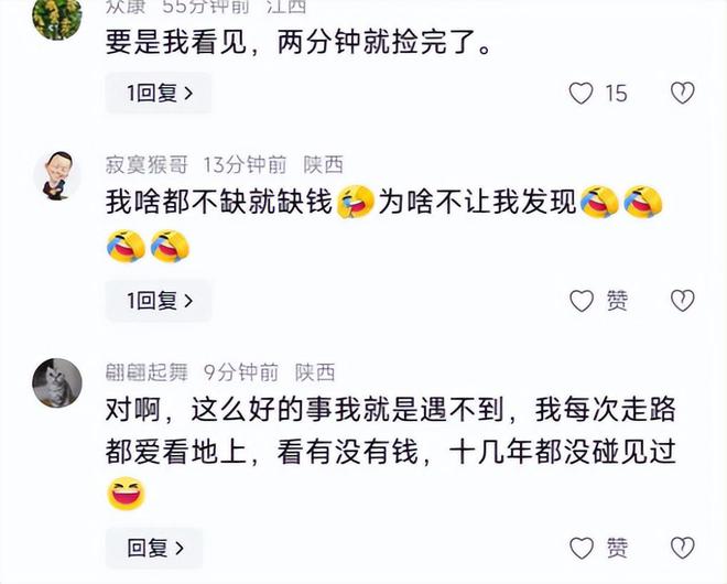吕梁学院桥下狂撒10万元后续知情人曝富二代求婚被拒官方回应(图19)
