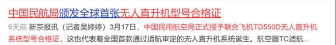 6只低空经济黑马股揭秘4元低价或将引发翻倍狂潮！(图1)
