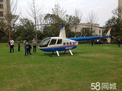 日照低空经济创新应用直升机引航首飞成功(图1)