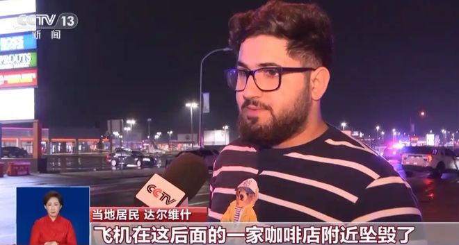 美国再次发生空难！911式撞击飞机时速201公里冲向居民区！(图6)