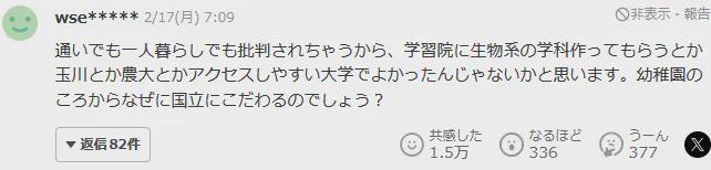 日本皇子读大学住300㎡宿舍还要警车开道、坐直升机上学？日网友又要炸了…(图11)