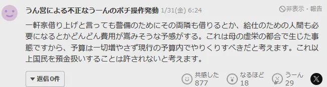 日本皇子读大学住300㎡宿舍还要警车开道、坐直升机上学？日网友又要炸了…(图15)