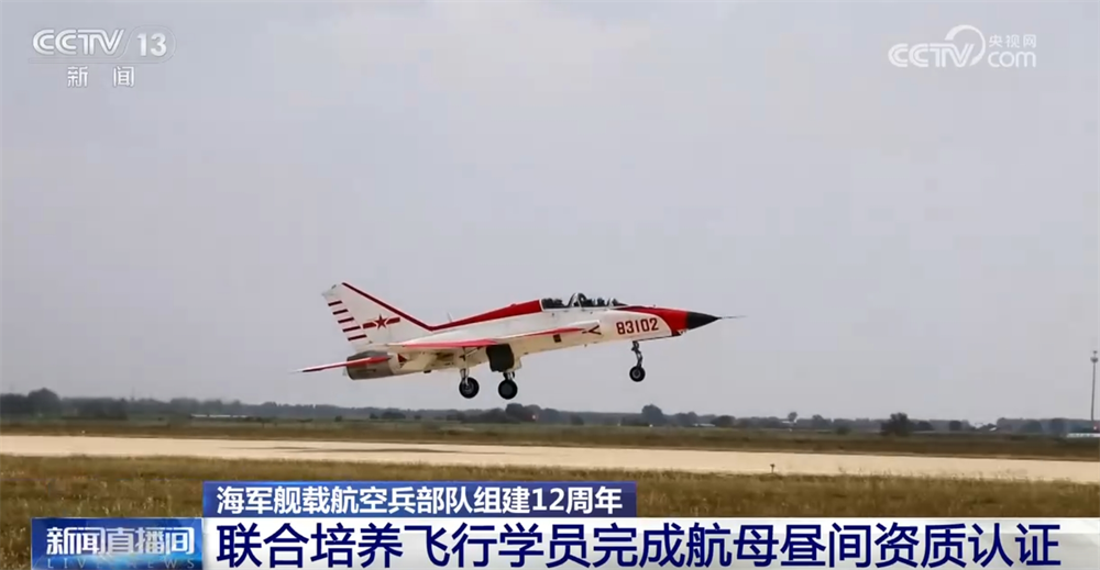 12载劈波斩浪12载奋飞逐梦 海军舰载航空兵部队成就“舰”指深蓝壮美航迹(图3)