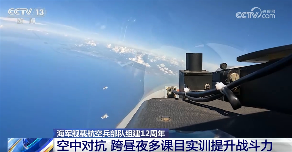 12载劈波斩浪12载奋飞逐梦 海军舰载航空兵部队成就“舰”指深蓝壮美航迹(图2)