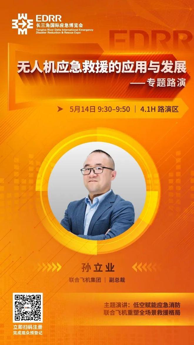 倒计时 全场景硬实力！联合飞机无人机如何解锁全域救援密码(图14)