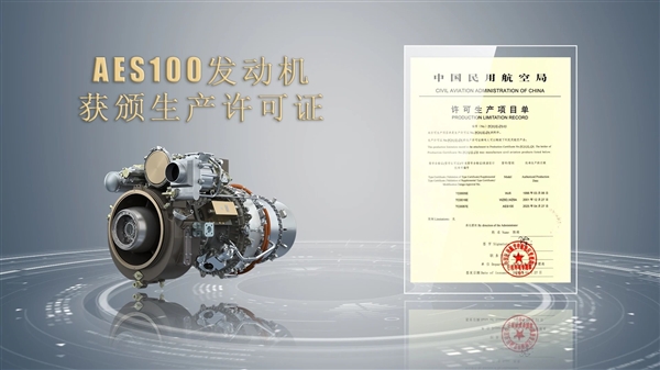 C919无惧美国断供！中国自主AES100 1000千瓦级航空发动机揭秘(图1)