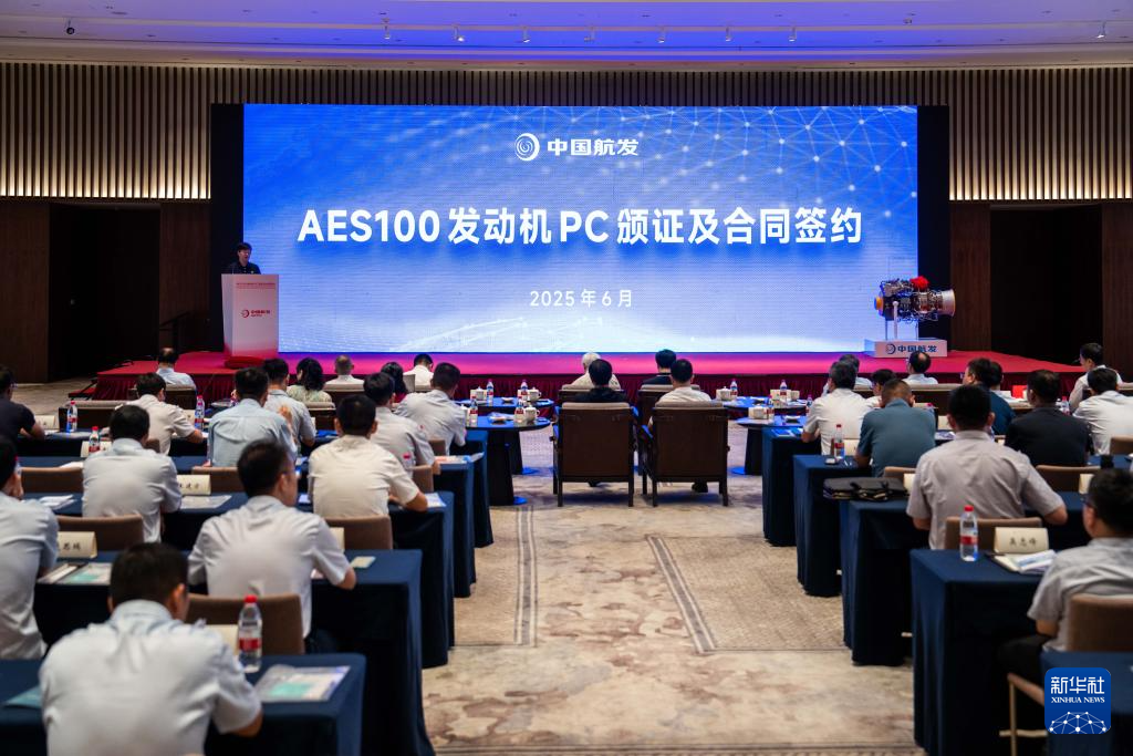 取得关键资质！AES100发动机获颁生产许可证(图5)