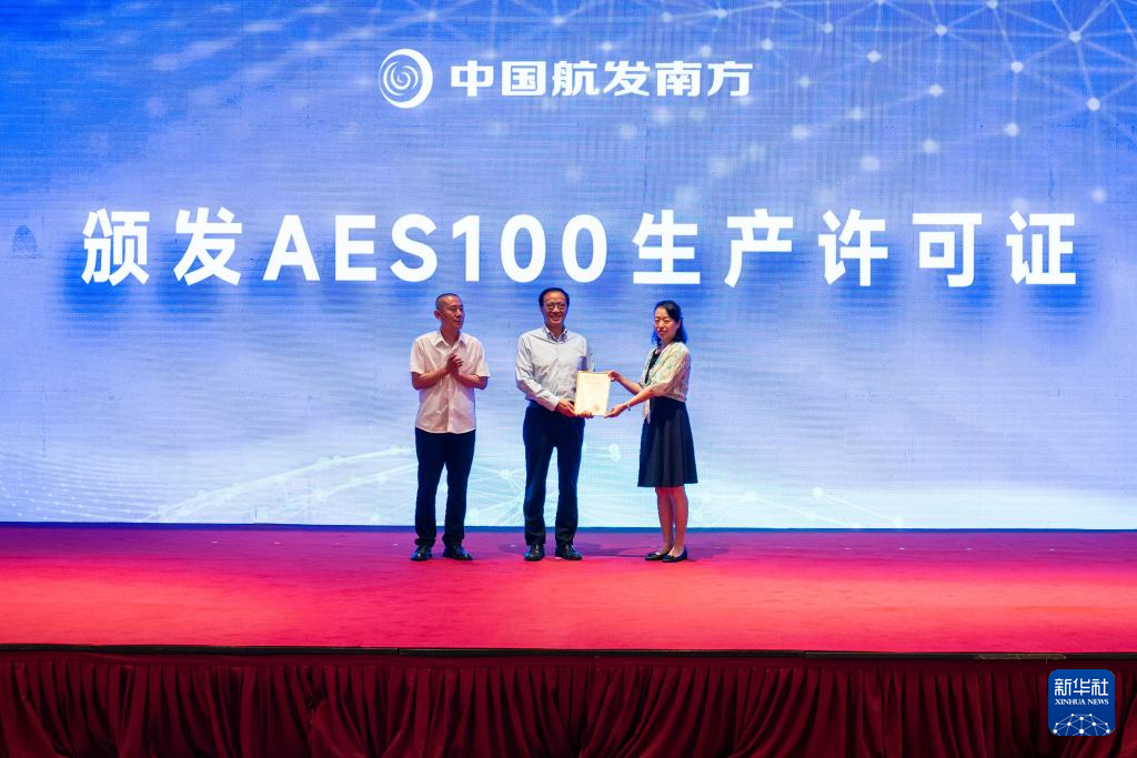 取得关键资质！AES100发动机获颁生产许可证(图4)
