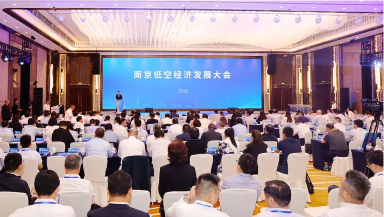 江苏南京：低空展翼“凭借力”产业腾飞“上青云”(图4)