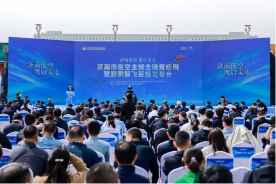 青岛峰会首秀！山东低空经济全产业链实力藏不住了(图3)