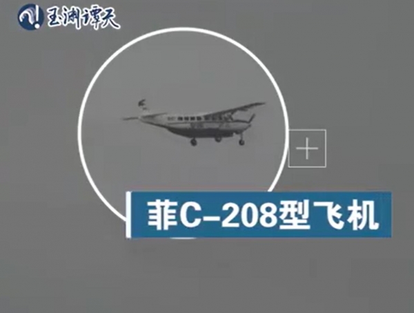 赌中方不敢击落菲律宾南海挑衅遭打脸仅仅3米解放军一步不让(图3)