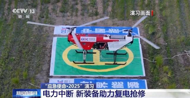 上天入地、乘风破浪！这场演习“新质救援力”拉满(图4)