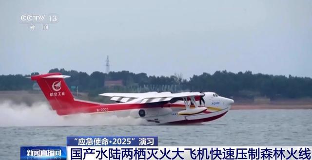 上天入地、乘风破浪！这场演习“新质救援力”拉满(图16)