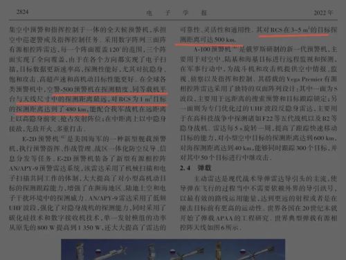 今年阅兵都有什么？我军空中梯队即将展示空天一体攻防体系(图5)