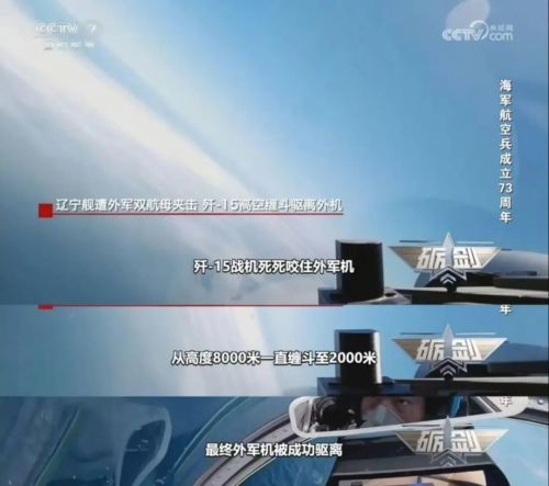 暴雨中滑跃起飞！辽宁舰单挑外军双航母歼-15挂实弹驱逐敌机(图5)