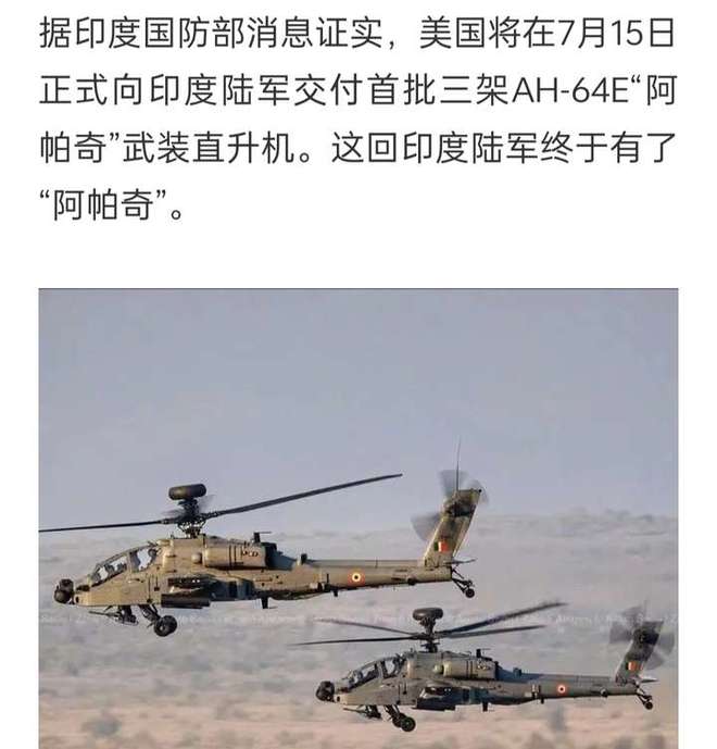 印度阿帕奇与巴铁武直10均已到货并装备军队两者对决谁会赢？(图3)