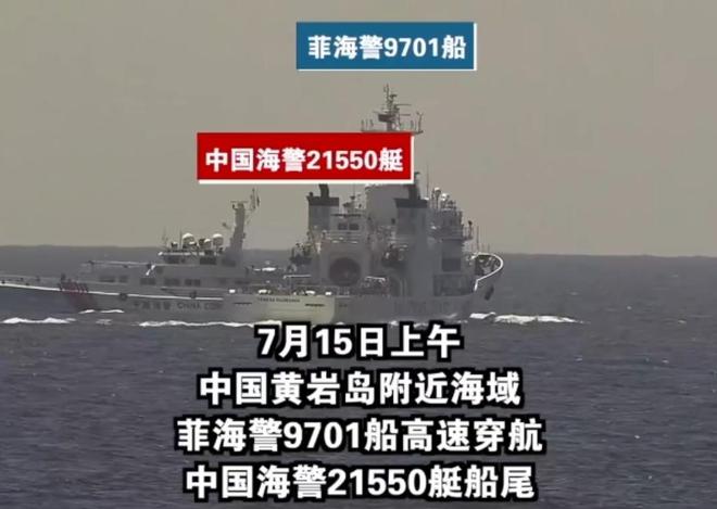马科斯视察完南海油气田后菲船发起百米冲刺贴尾穿越我海警艇(图2)