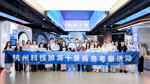从机器人拥抱到云端飞行“杭州科技旅游十景”带你触摸数字文旅脉搏(图3)