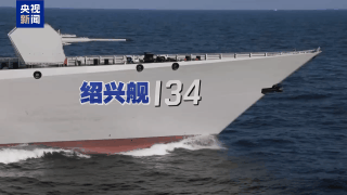 硬核阵容！中俄联演中方现役主战舰艇齐发新面孔首秀(图1)