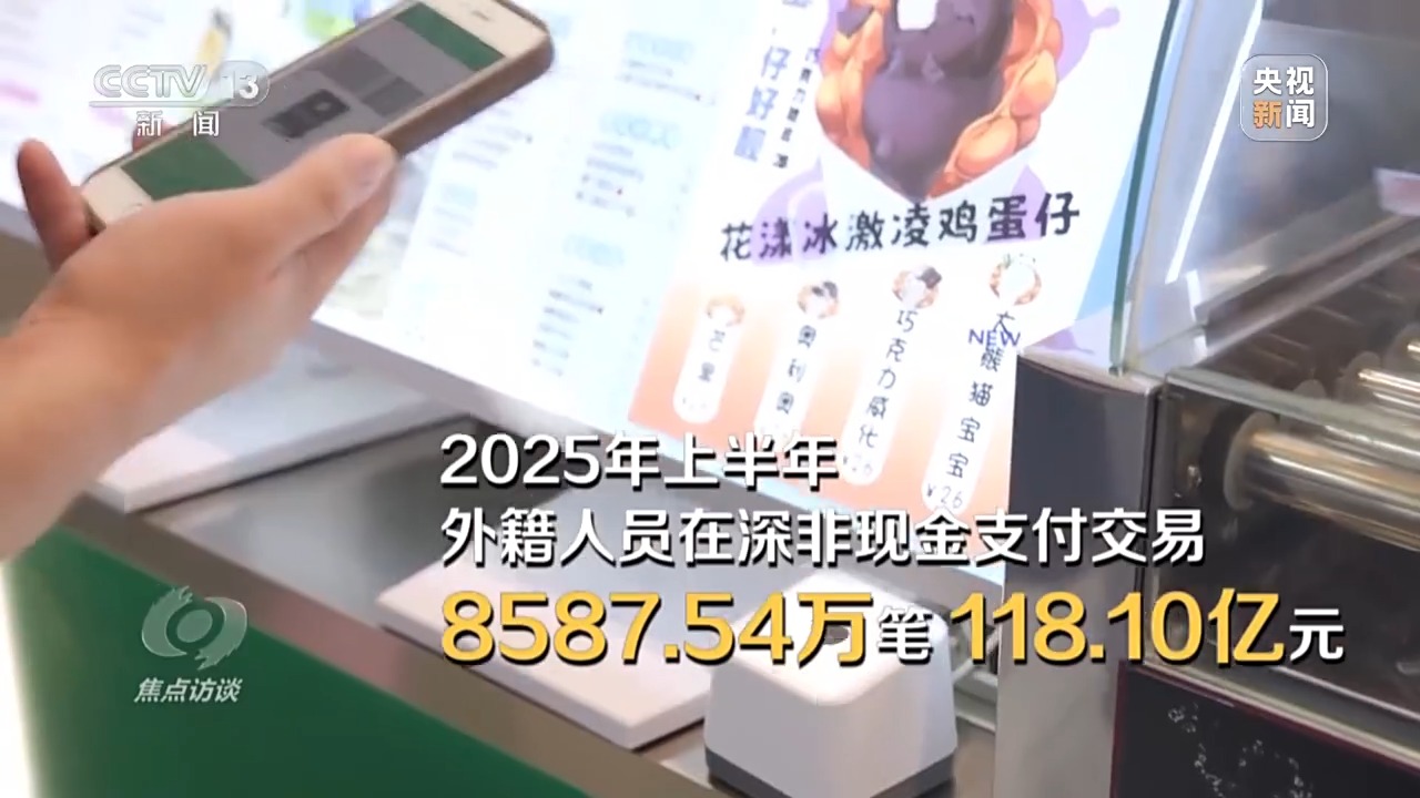 焦点访谈丨从改革先锋到发展样板 读懂深圳高质量发展答卷(图11)