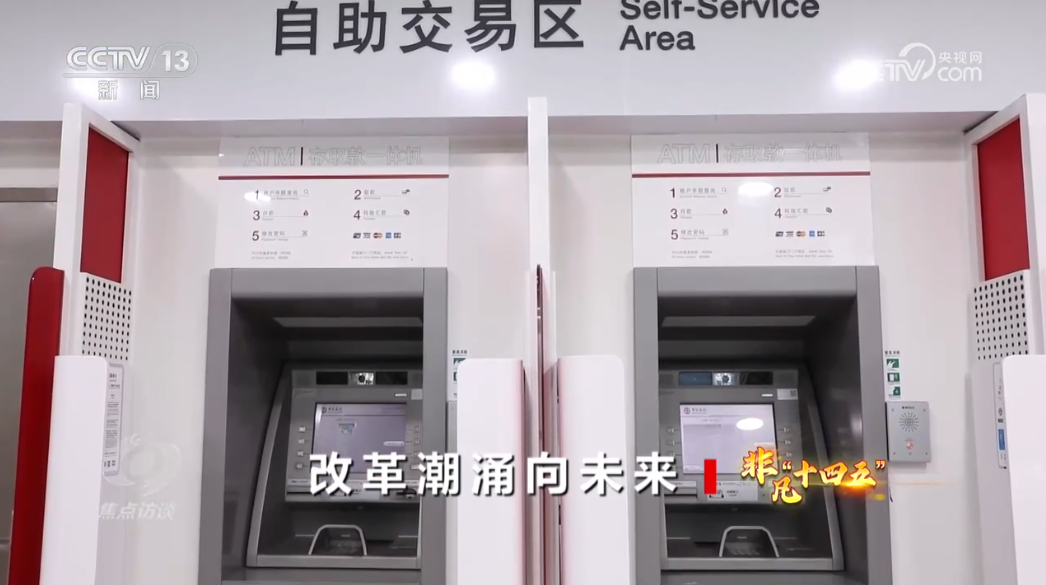非凡“十四五”：改革扬帆风正劲击鼓催征再出发(图8)