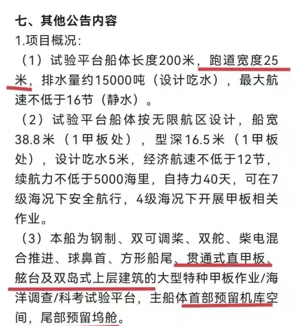 美国媒体炸了中国新航母开建新造船技术将改变军事格局？(图2)