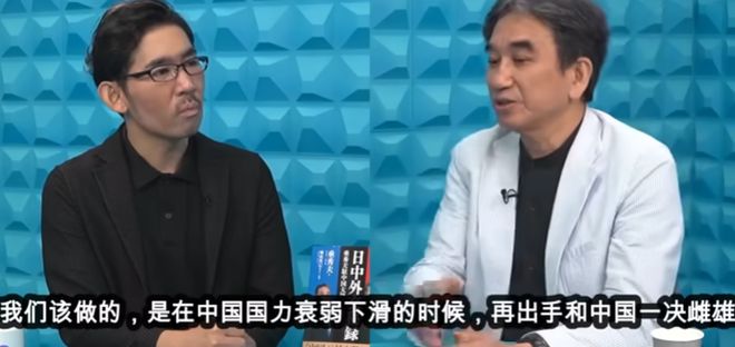 日本前驻华大使：等中国实力衰弱后再伺机一决雌雄？(图1)