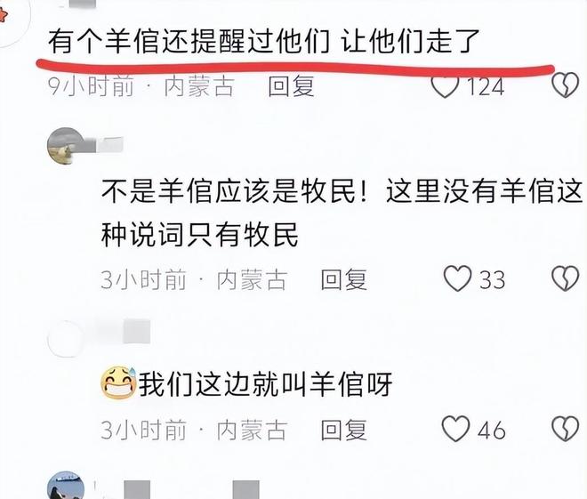 13人露营遇难后续：遇难者身份疑似曝光牧民曾提醒过者(图9)