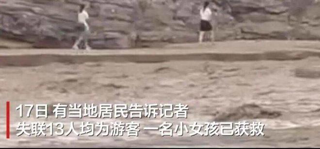 13人露营遇难后续：遇难者身份疑似曝光牧民曾提醒过者(图12)