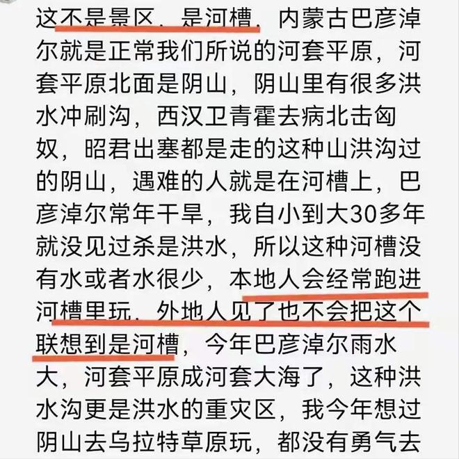 13人露营遇难后续：遇难者身份疑似曝光牧民曾提醒过者(图11)