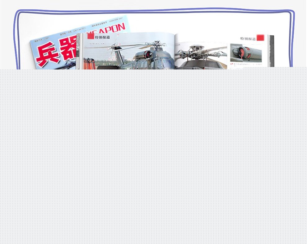 美媒发出警告中国尖端武器层出不穷美国尖端武器却频频难产！(图1)