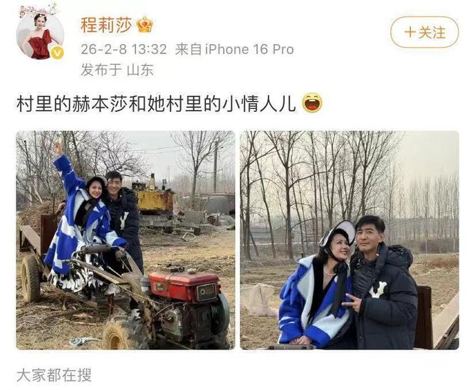 郭晓东程莉莎回农村过年穿上万元高定和手扶拖拉机合照(图3)